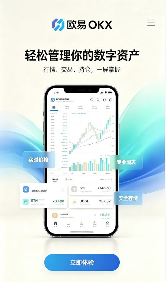 欧交易所app官网登录新手上手
